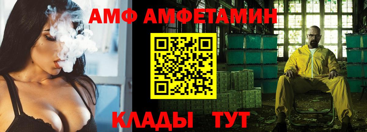 Amphetamine  АМФ 98%  Вход с VPN  Протвино  Amphetamine 