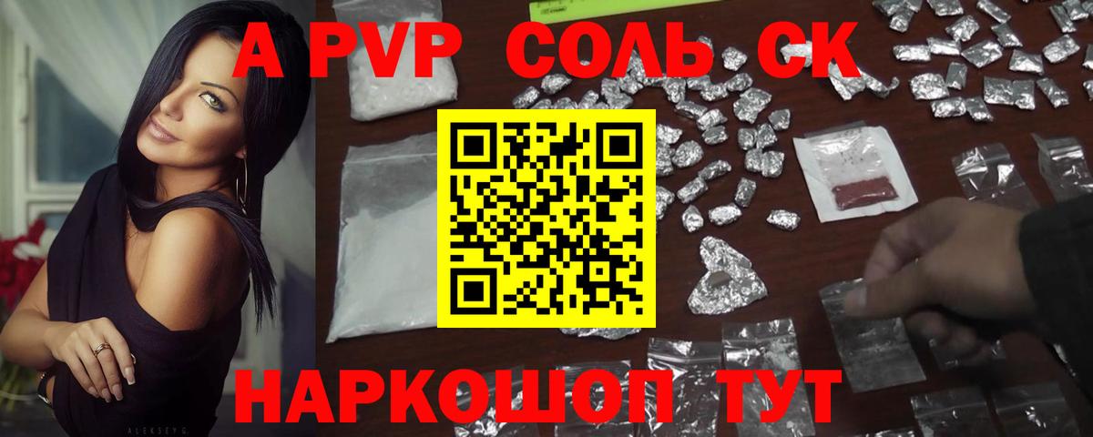 Протвино  Alpha-PVP Crystall  Вход с VPN  Alpha PVP кристаллы  A-PVP мука 