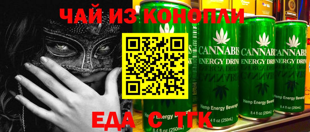 Печенье с ТГК марихуана  Вход с VPN  Протвино 