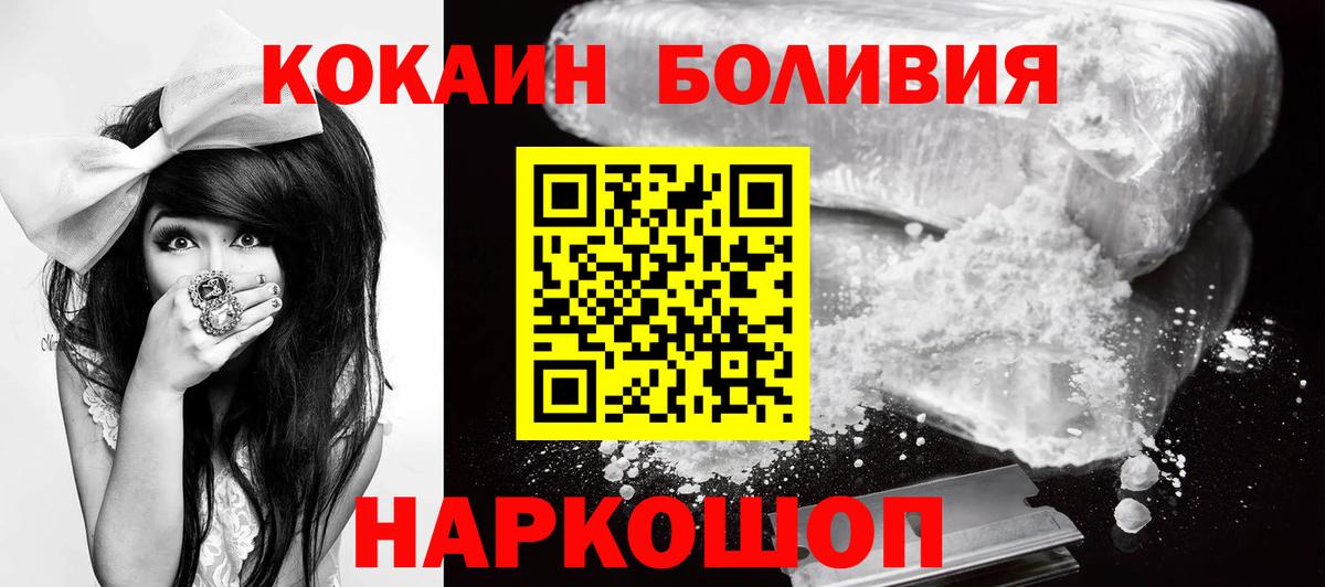 COCAIN Перу Протвино