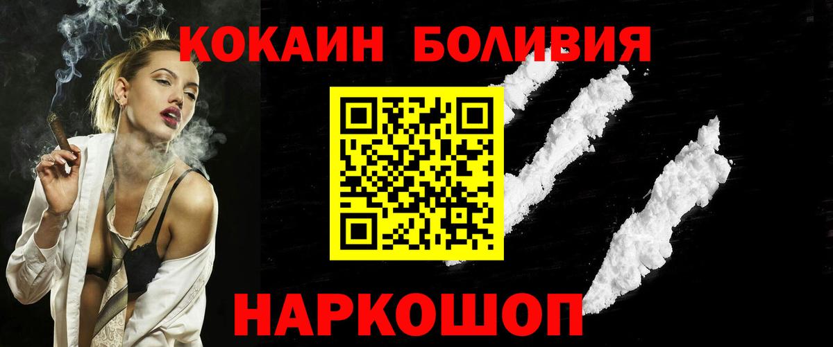 Протвино  КОКАИН Эквадор  Кокаин Эквадор  как найти закладки  Вход с VPN 