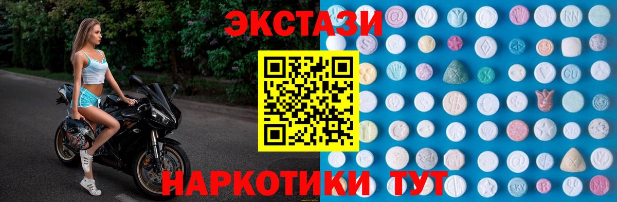 Ecstasy  Экстази TESLA  blacksprut ТОР  Вход с VPN  Протвино  Экстази круглые 