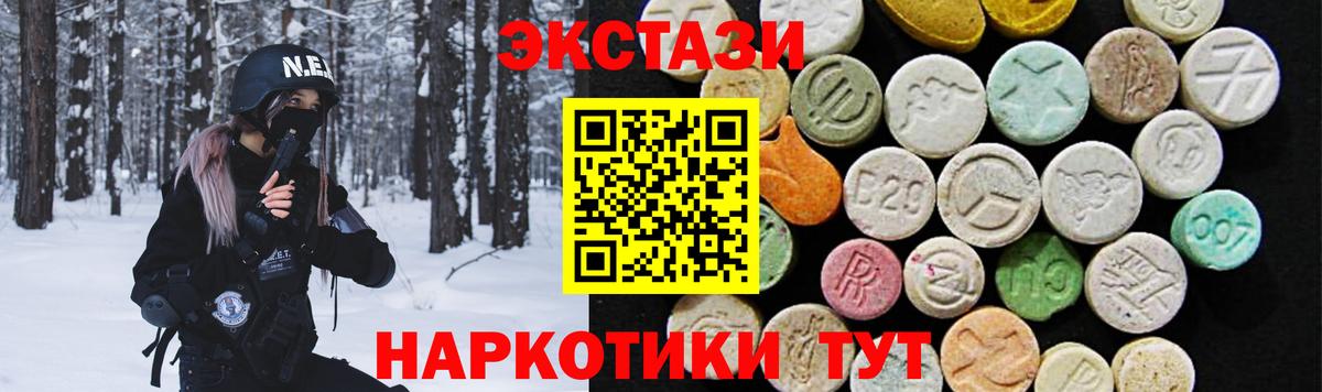 Экстази DUBAI Протвино