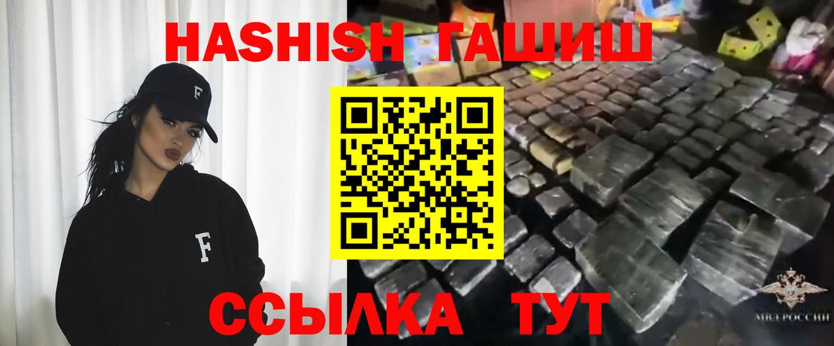 Гашиш  Гашиш hashish  ГАШ Cannabis  Вход с VPN  Протвино 