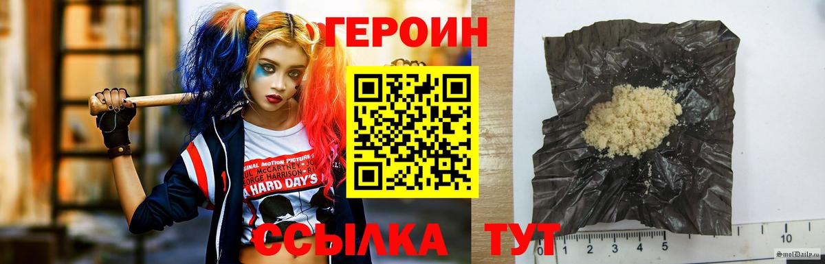 Протвино  Героин  Вход с VPN  ГЕРОИН герыч 