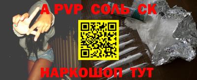 соль курить ск Будённовск