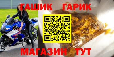 гашиш Бузулук