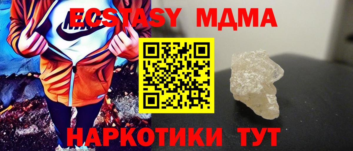 Протвино  MDMA VHQ  Вход с VPN 