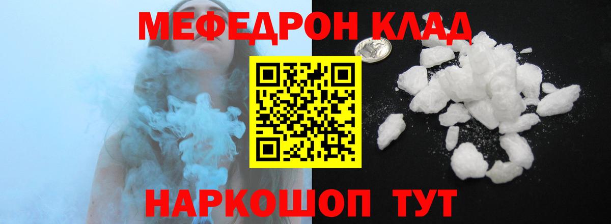 Меф мяу мяу  Мефедрон  Вход с VPN  Протвино  МЯУ-МЯУ mephedrone 