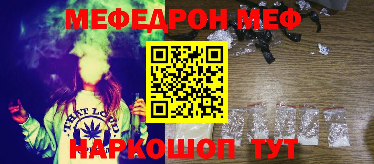 МЕФ кристаллы Протвино