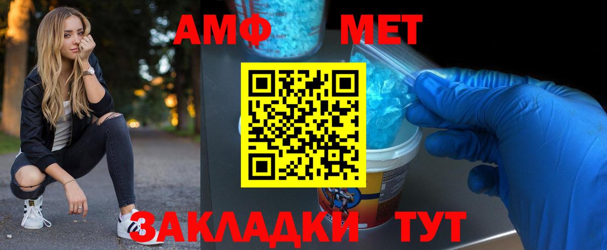 Первитин Декстрометамфетамин 99.9%  Вход с VPN  Первитин  Протвино 