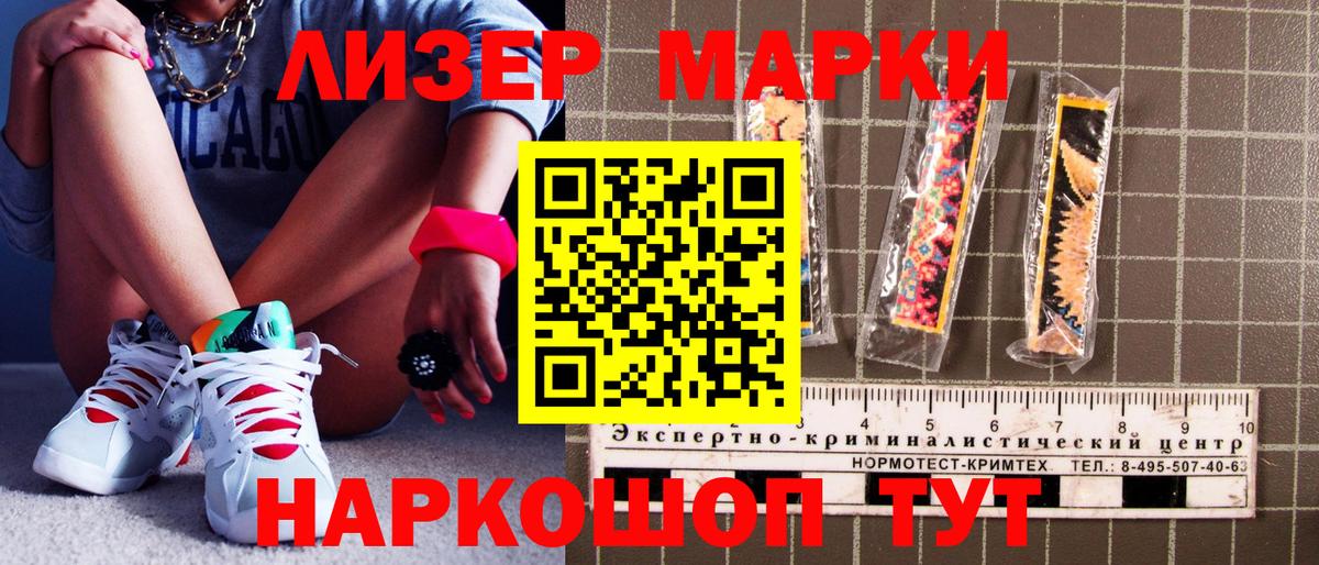 Марки NBOMe 1,5мг Протвино