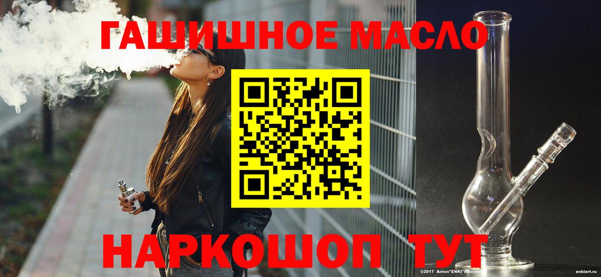 ТГК вейп  blacksprut зеркало  Протвино  Вход с VPN 